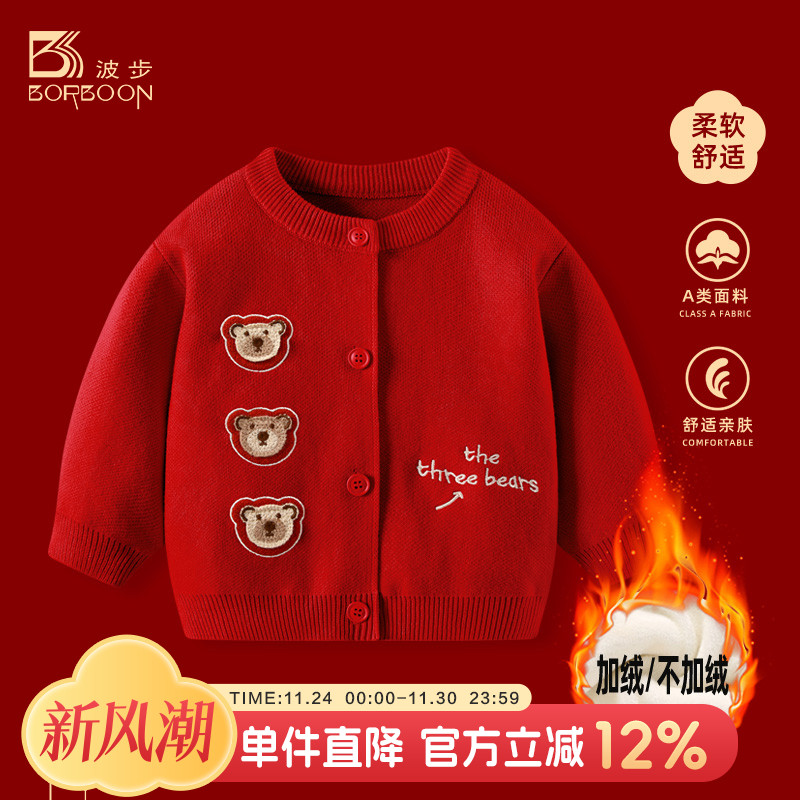 波步婴儿毛衣针织衫秋冬宝宝加绒加厚衣服外套红色周岁服男童冬装