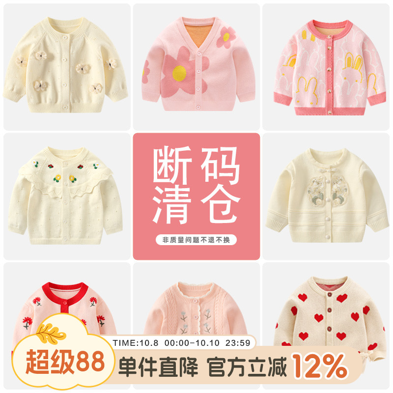 婴儿毛衣秋装外套女宝宝针织衫上衣儿童春秋毛线衣开衫秋冬衣服男