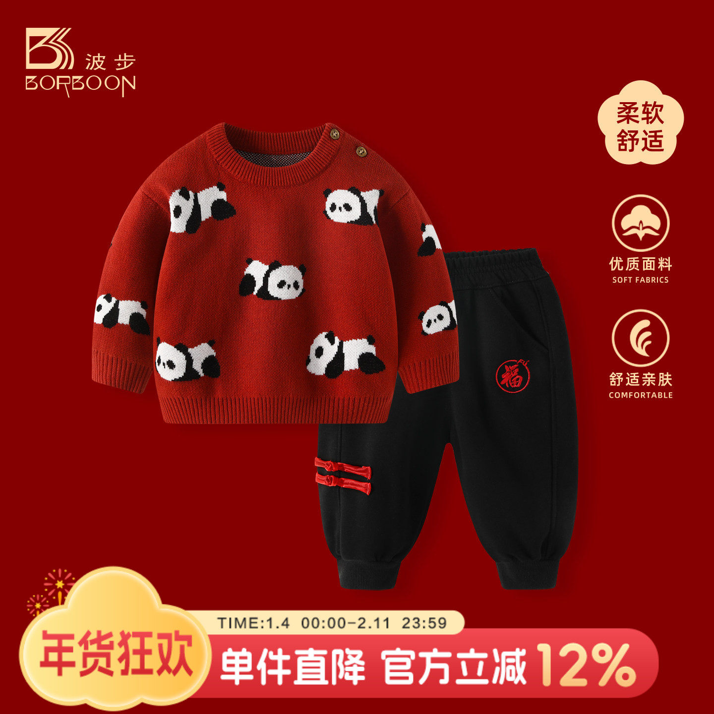 波步婴儿秋冬套装宝宝红色喜庆新年拜年服两件套男童外套衣服冬装,童装/婴儿装/亲子装,套装,淘宝优惠券,粉丝福利购,淘宝优惠卷