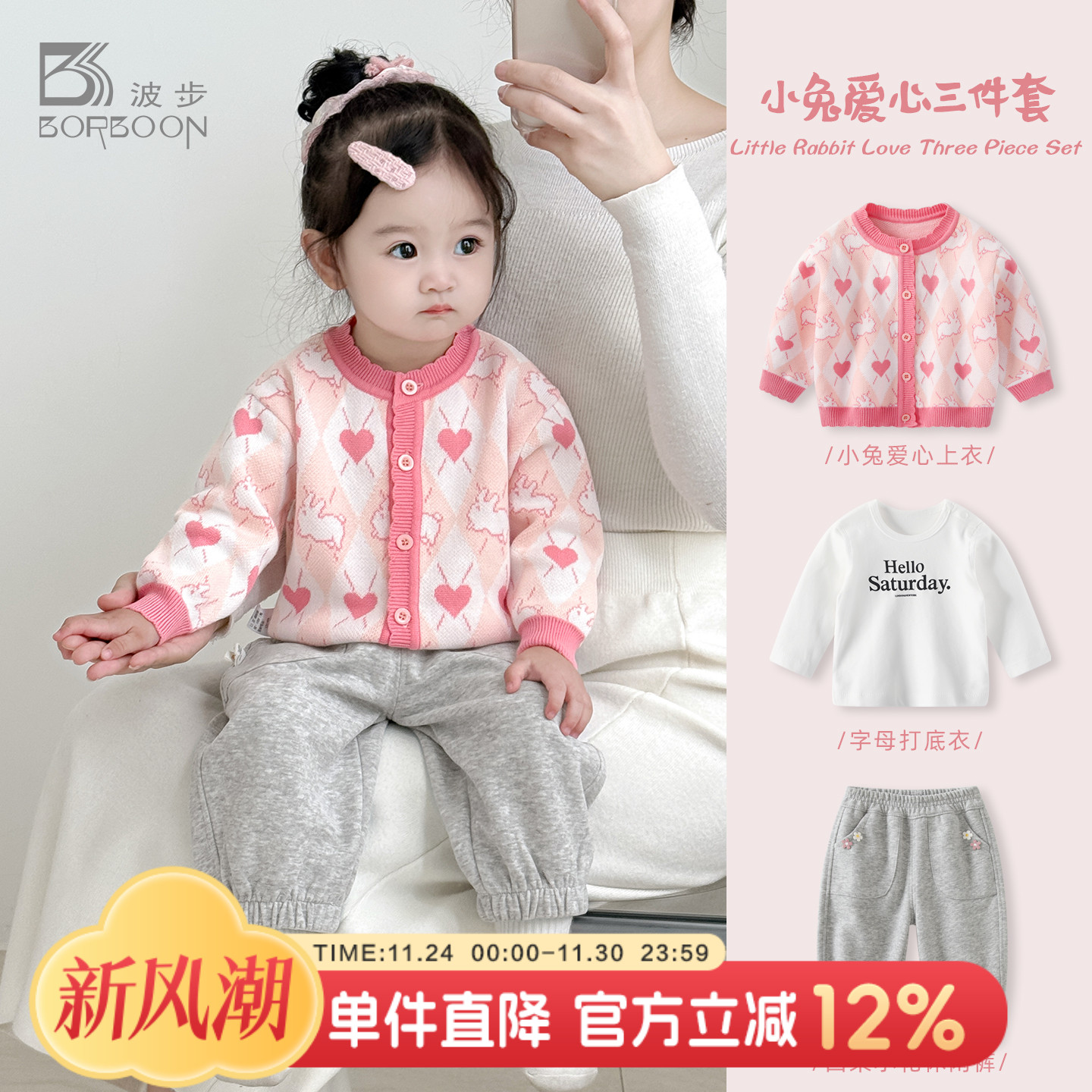 婴儿套装秋装宝宝毛衣针织衫女童秋冬加厚分体三件套儿童上衣外套