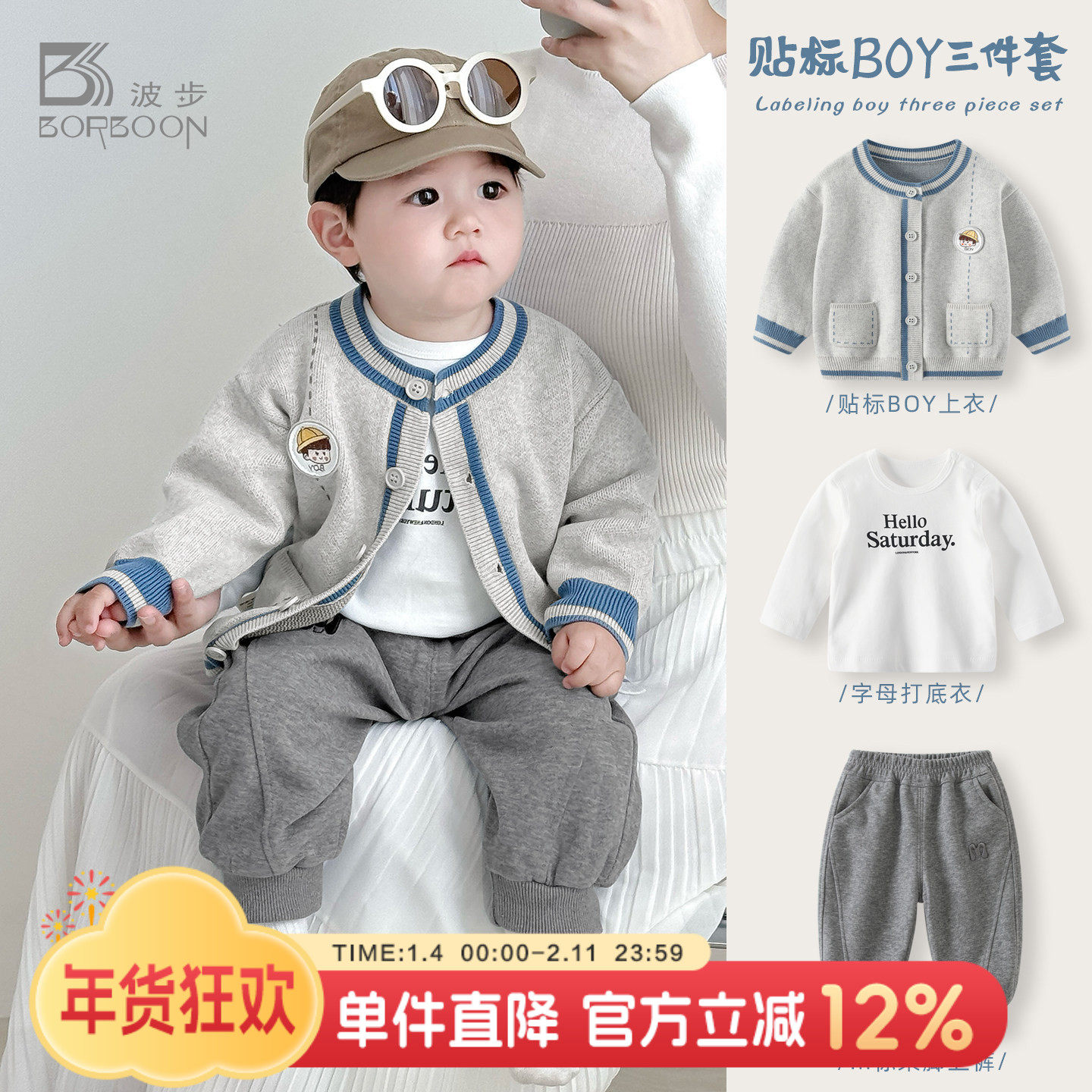 男童套装春装新款针织衫毛衣外套婴儿洋气上衣男宝宝春季外出衣服,童装/婴儿装/亲子装,套装,淘宝优惠券,粉丝福利购,淘宝优惠卷