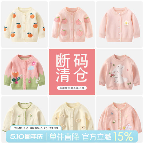 宝宝外套女童洋气开衫上衣