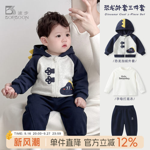 男童套装宝宝加绒连帽开衫三件套