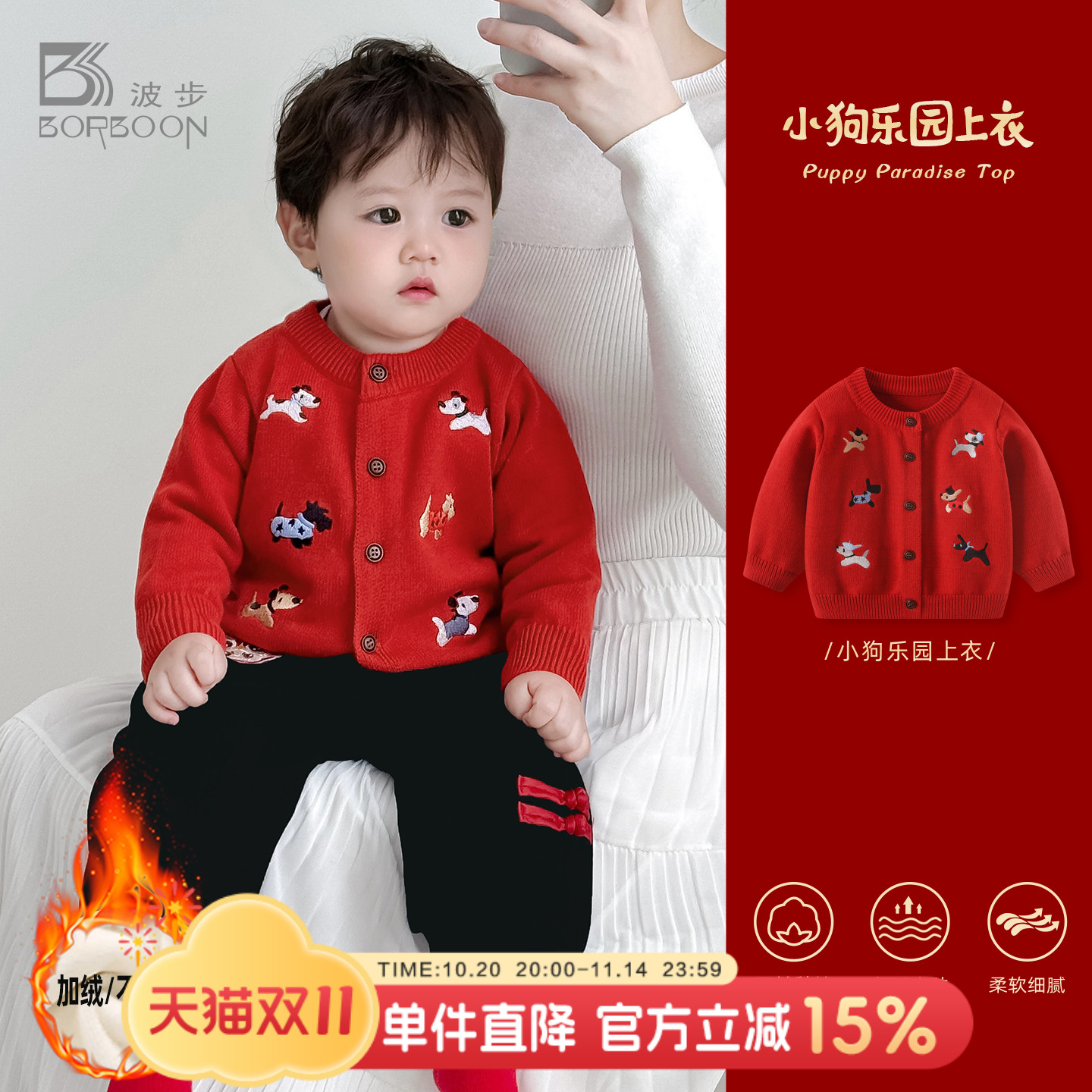 男宝宝秋冬毛衣外套宝宝周岁衣服