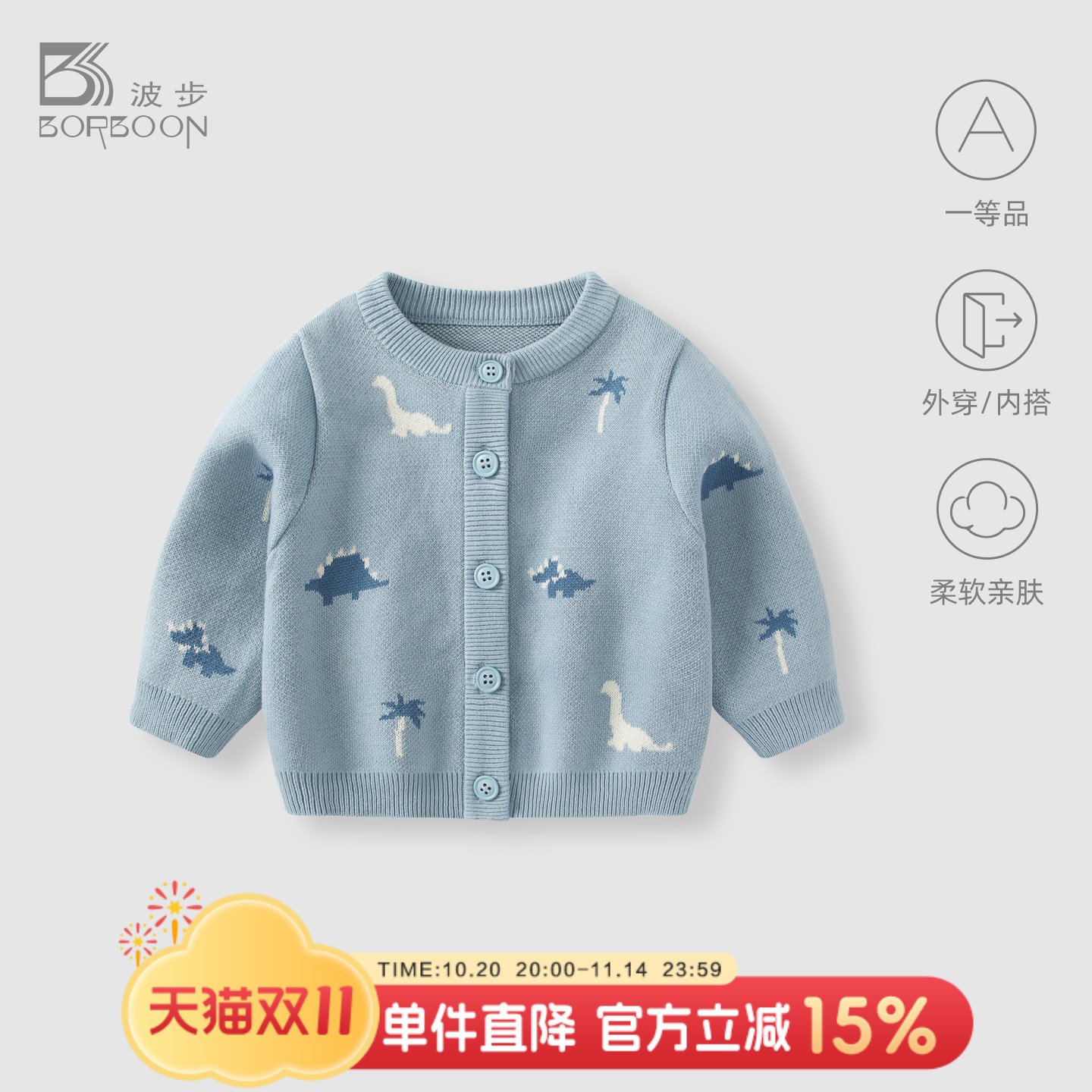 婴儿秋装男童秋冬毛衣外套线衣