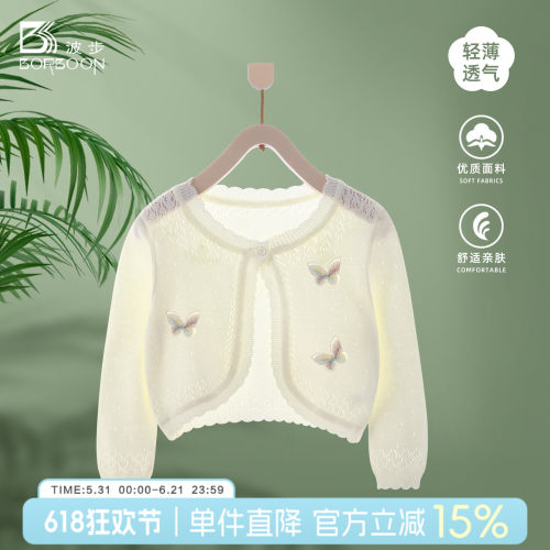 宝宝外套婴儿空调衫女童薄衣服