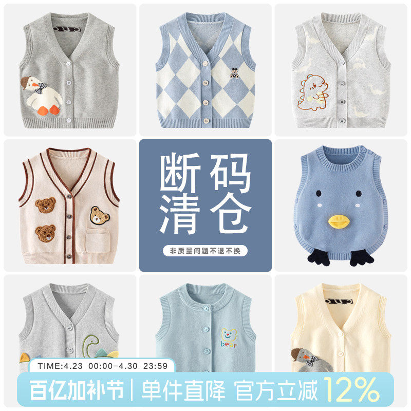 【断码清仓】男宝宝马甲春秋外穿婴儿小背心马夹男童春装坎肩毛衣