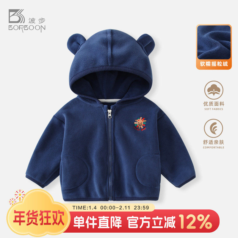 婴儿摇粒绒外套秋冬男童宝宝保暖连帽衣服儿童冬装外出服上衣女童,童装/婴儿装/亲子装,普通外套,淘宝优惠券,粉丝福利购,淘宝优惠卷