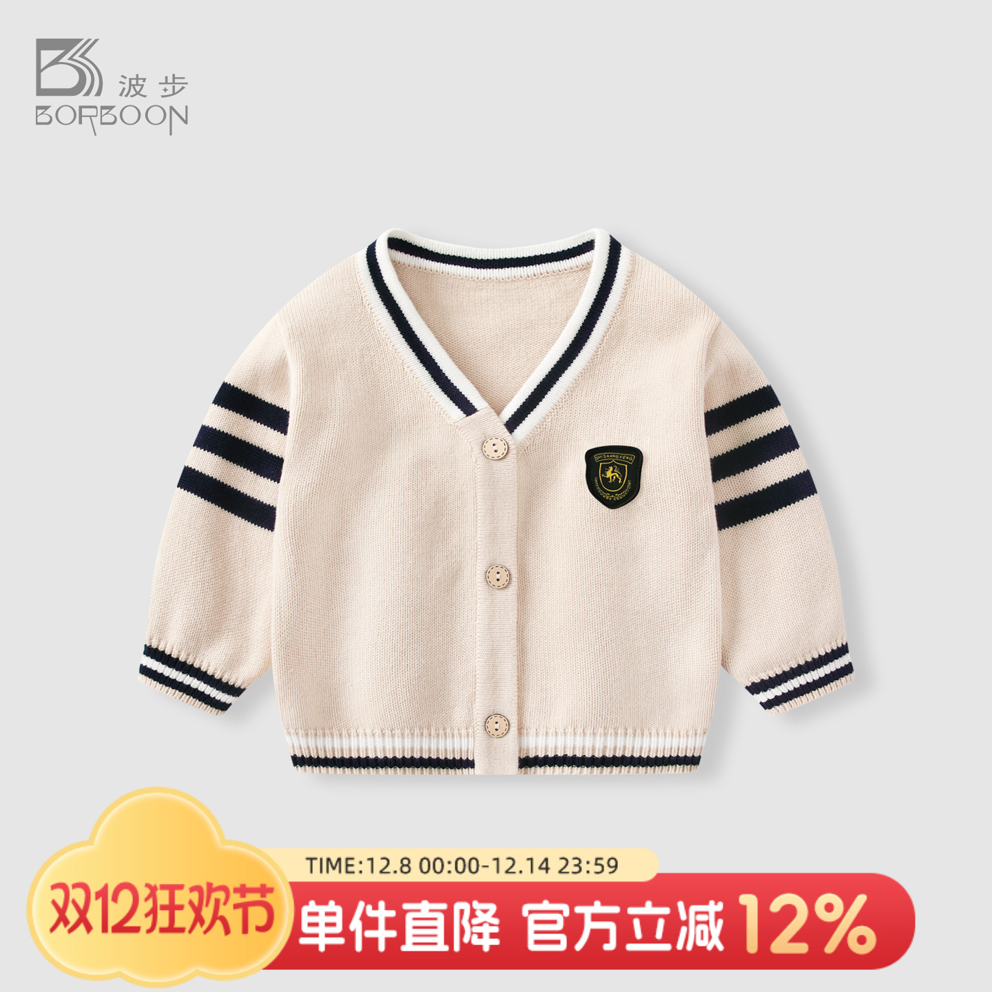 婴儿外套男宝宝学院风男童毛衣