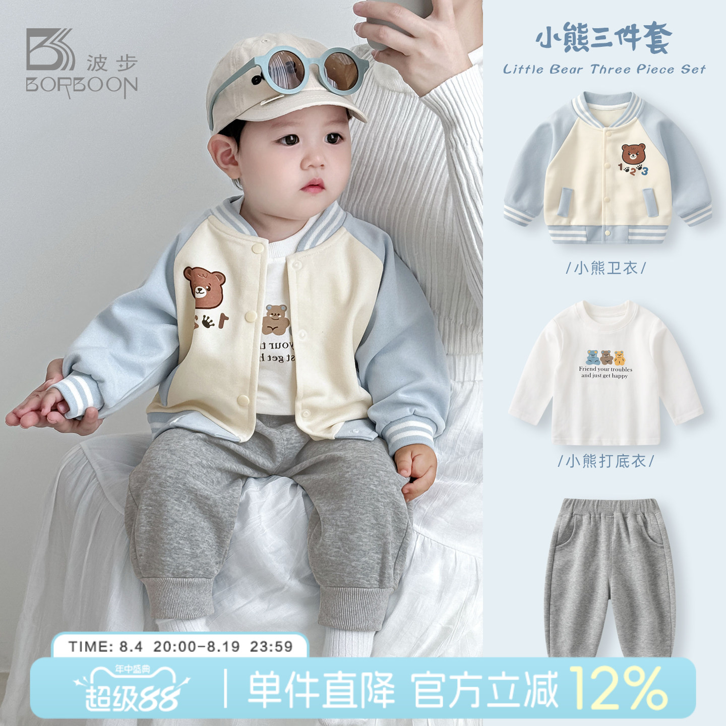 婴儿套装男宝宝秋装洋气三件套男童棒球服卫衣儿童春秋款外套衣服