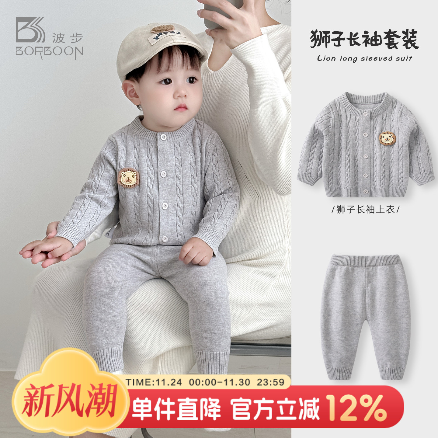 婴儿秋冬针织毛衣套装两件套