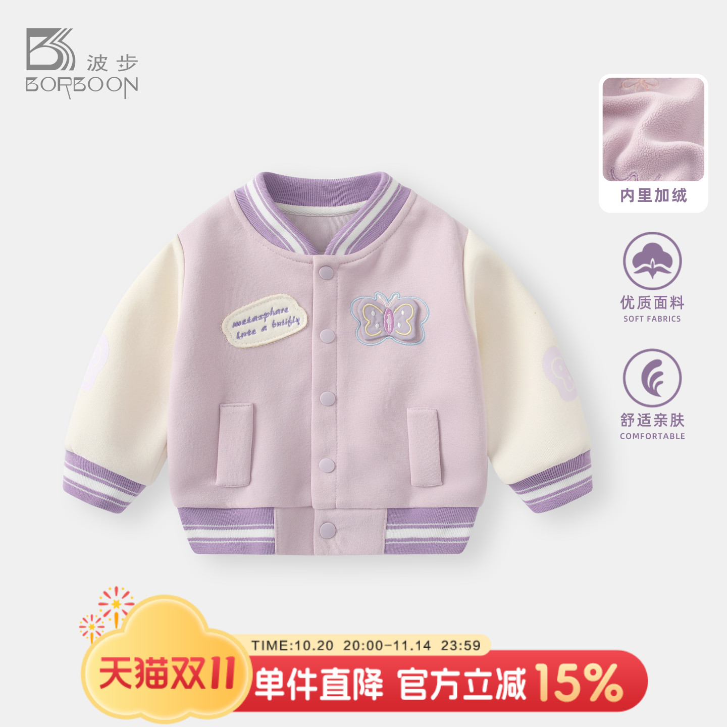 女宝宝秋冬加绒棒球服外套