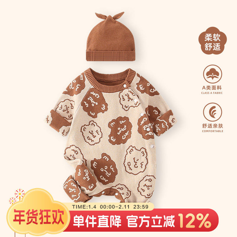 婴儿衣服连体衣2026新款春装小月龄男宝宝满月哈衣春季针织外套,童装/婴儿装/亲子装,连身衣/爬服/哈衣,淘宝优惠券,粉丝福利购,淘宝优惠卷