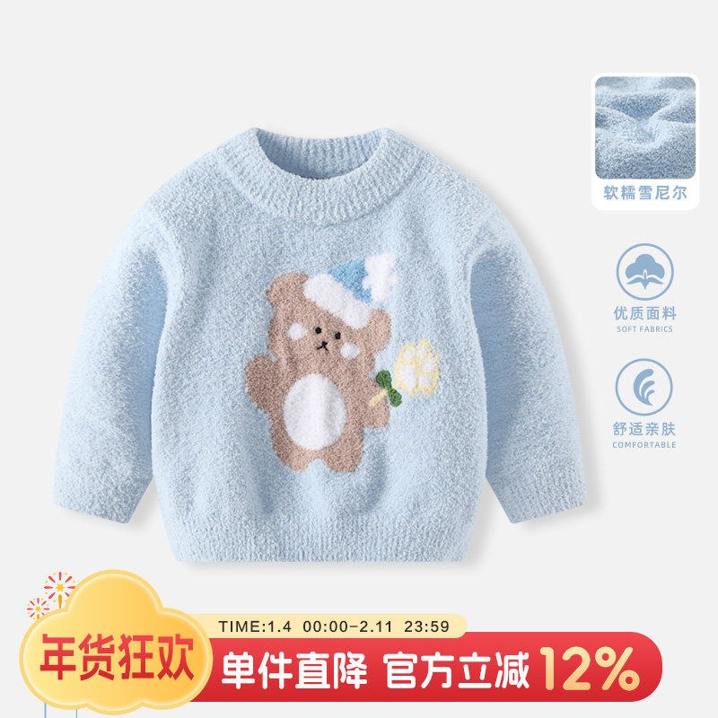 儿童毛衣秋冬男宝宝衣服男童幼儿雪尼尔半边绒针织衫婴儿加厚上衣,童装/婴儿装/亲子装,毛衣/针织衫,淘宝优惠券,粉丝福利购,淘宝优惠卷