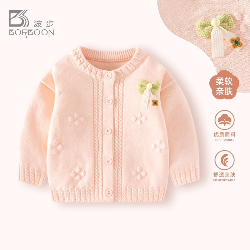 婴儿外套秋装2025新款女宝宝针织衫开衫毛衣洋气上衣女童外出衣服