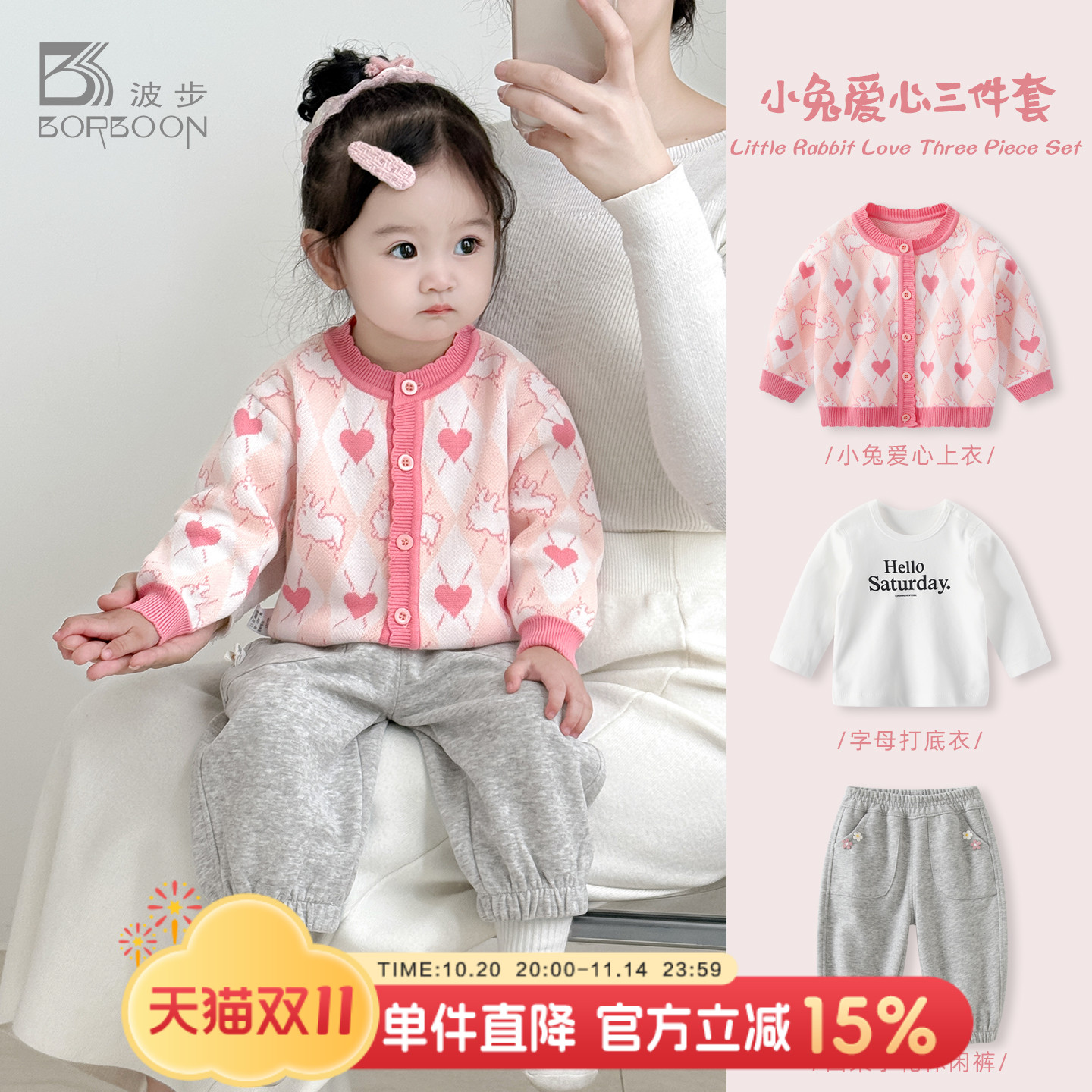 婴儿套装秋装宝宝毛衣针织衫女童秋冬加厚分体三件套儿童上衣外套