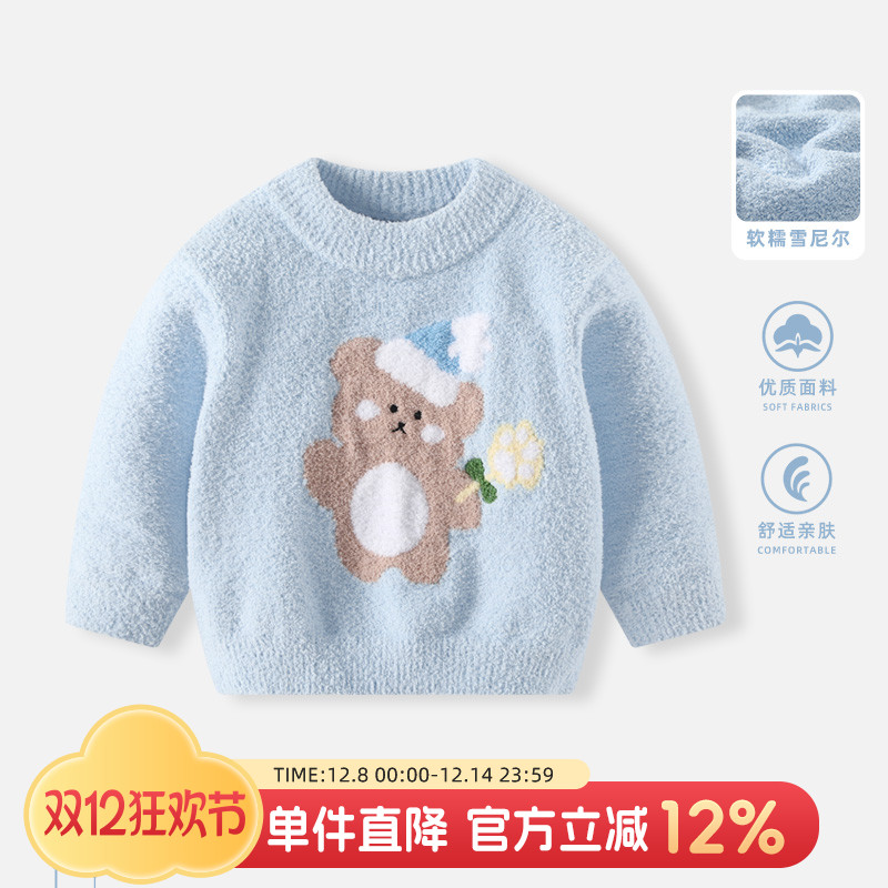 儿童毛衣秋冬雪尼尔男宝宝上衣