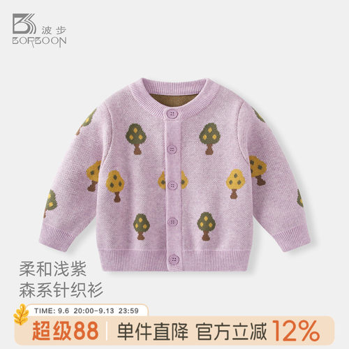宝宝外套女童毛衣针织开衫上衣