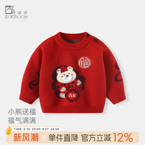 宝宝秋冬毛衣红色喜庆衣服