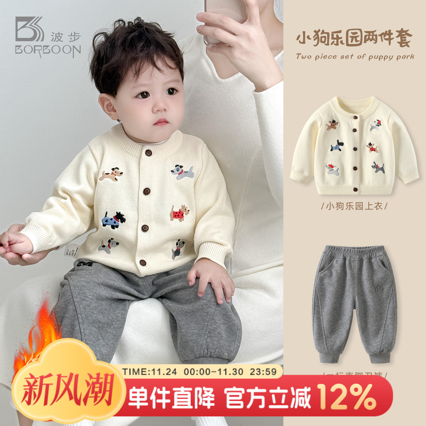 婴儿套装宝宝毛衣针织开衫外套