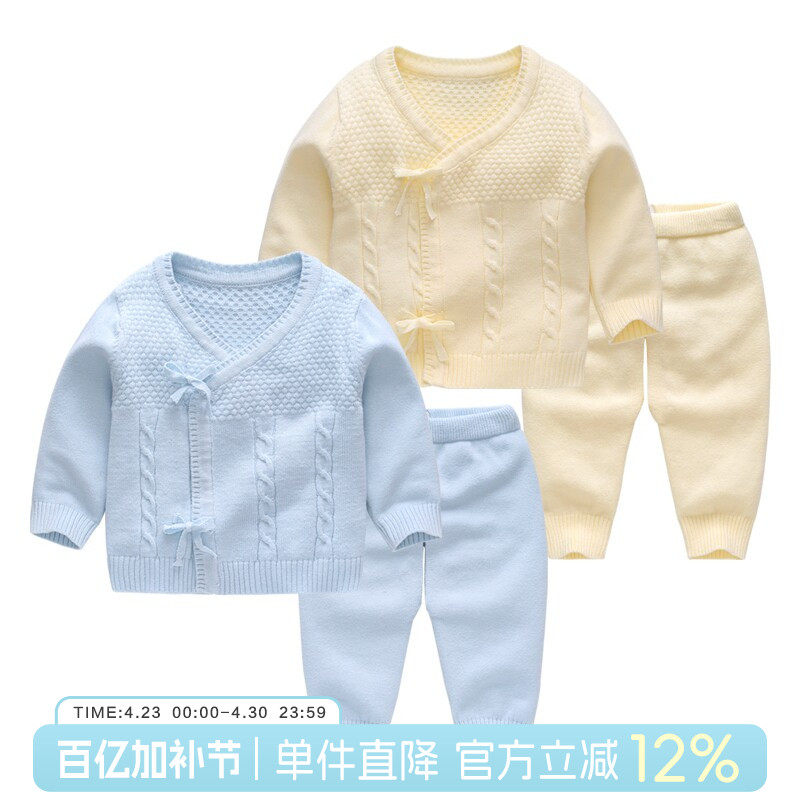 婴儿衣服初生宝宝毛衣春装针织衫套装新生儿手工编织春秋线衣外套