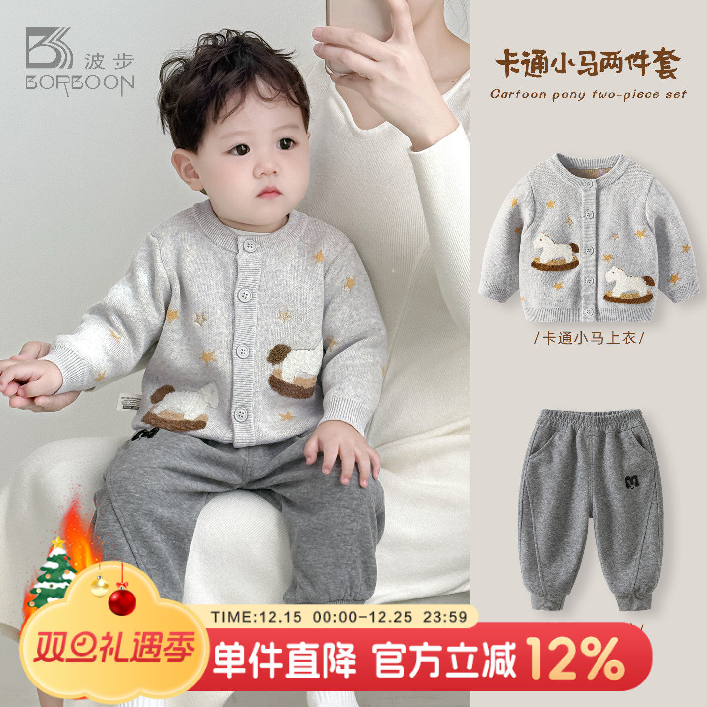 男宝宝秋冬加绒毛衣婴儿两件套