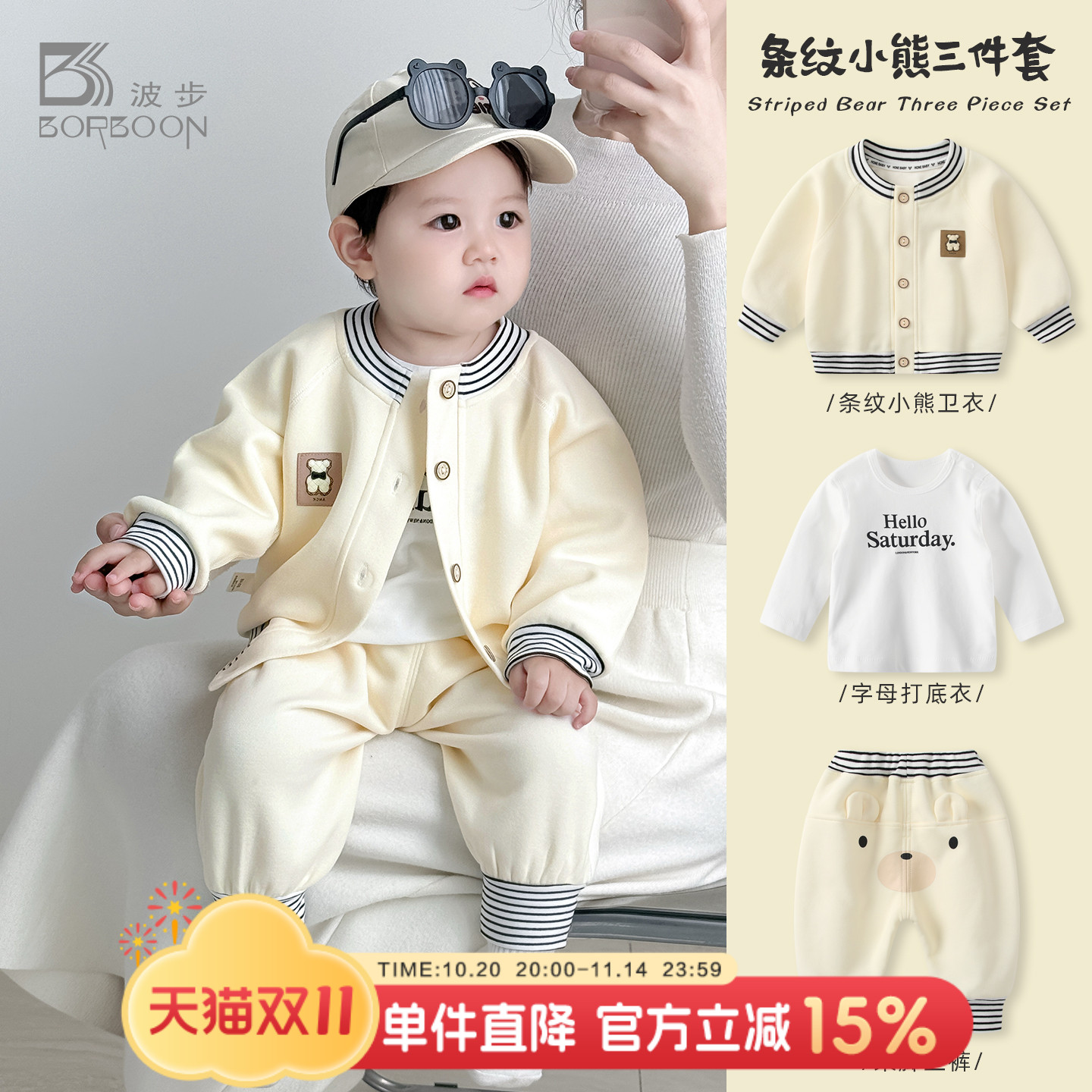 婴儿套装新款男宝宝洋气卫衣三件套婴幼儿秋装开衫春秋款加厚衣服