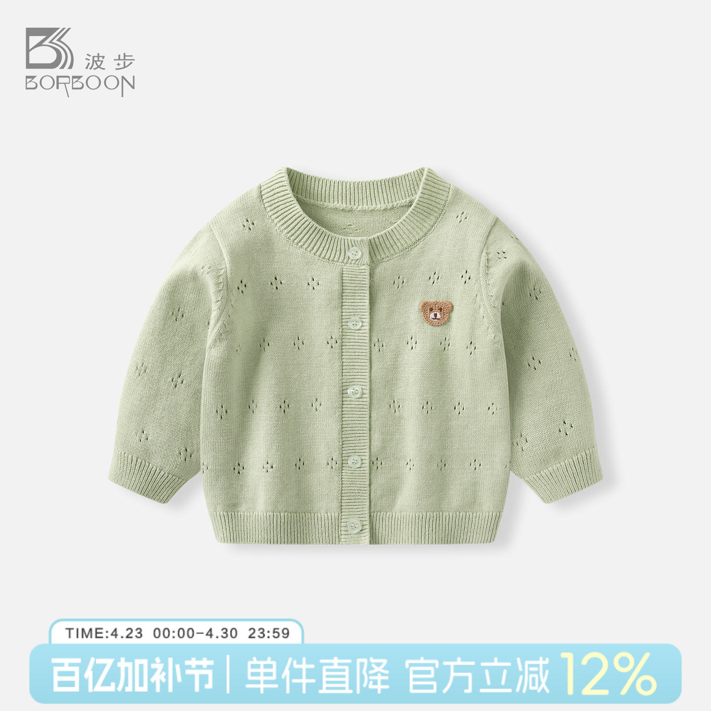 宝宝外套春装婴幼儿薄款针织开衫上衣衣服2026男童春秋儿童外出服