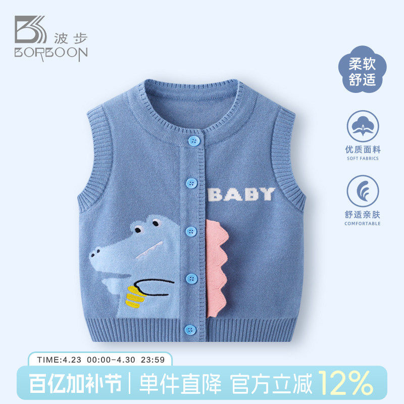男宝宝马甲春装婴儿春秋款小背心针织开衫衣服坎肩婴幼儿男童毛衣