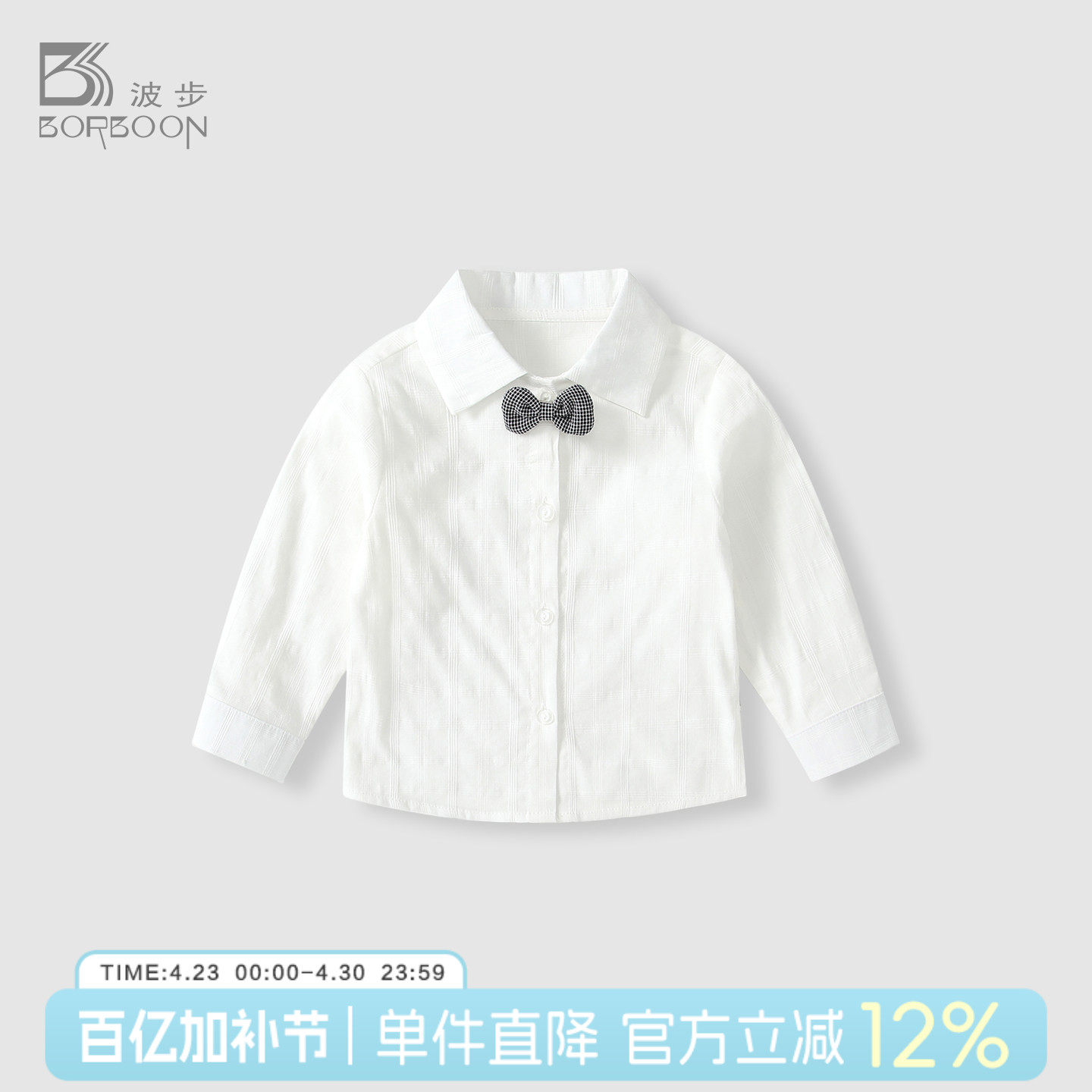 男童衬衫春装男宝宝薄款外套白色衬衣儿童春秋婴儿纯棉打底衫衣服