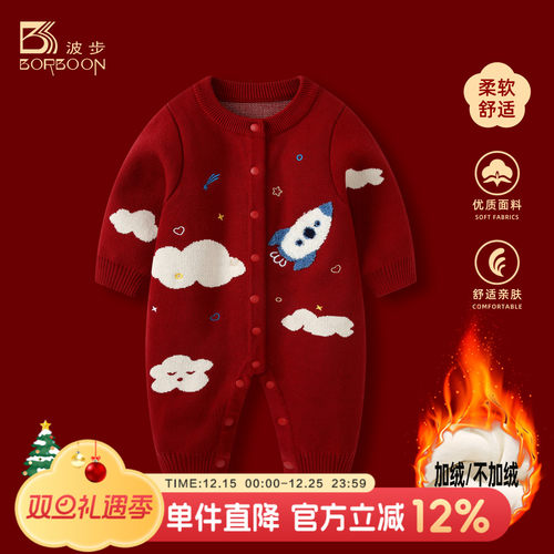 男宝宝秋冬红色连体婴儿拜年服