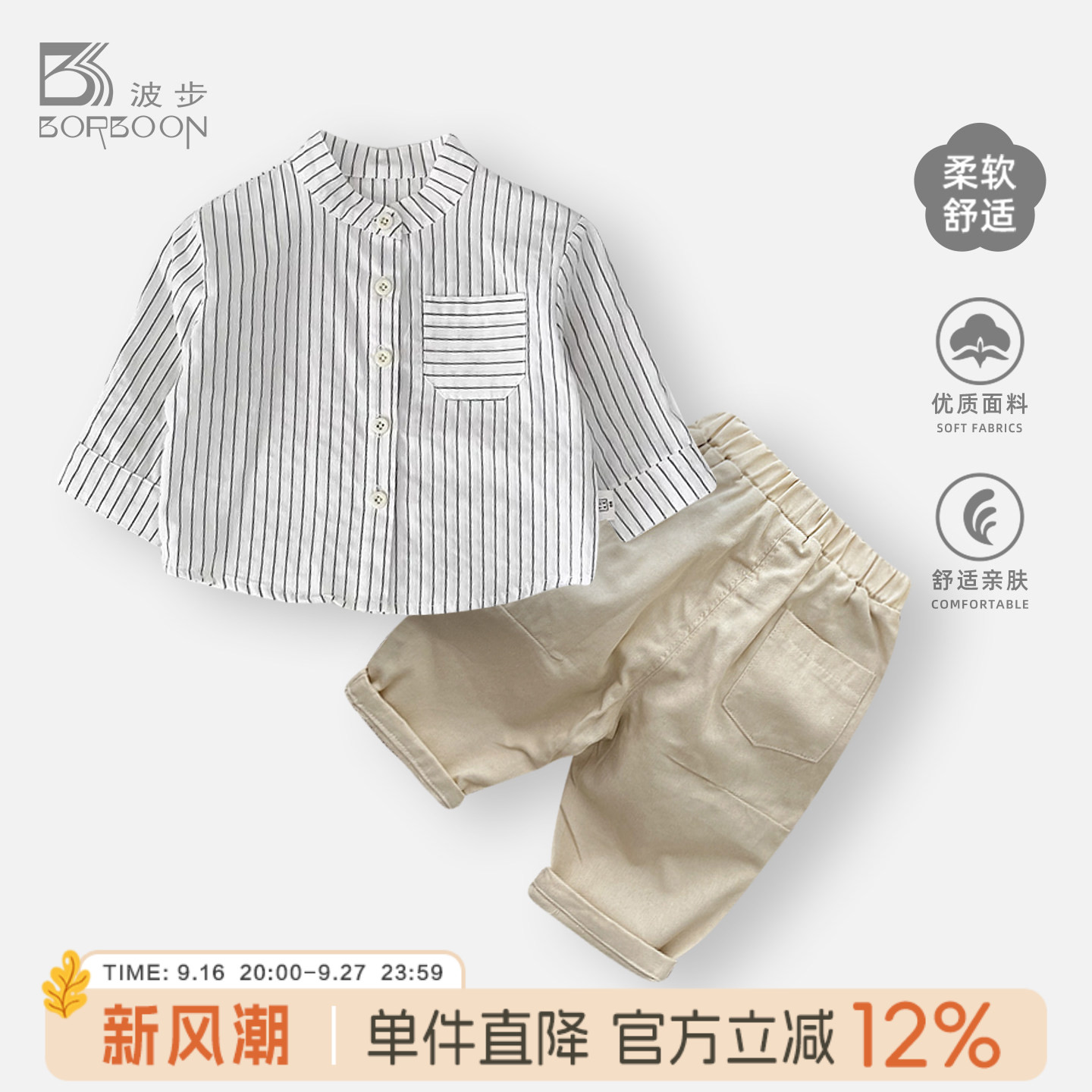 男童衬衣男宝宝洋气上衣套装衣服										