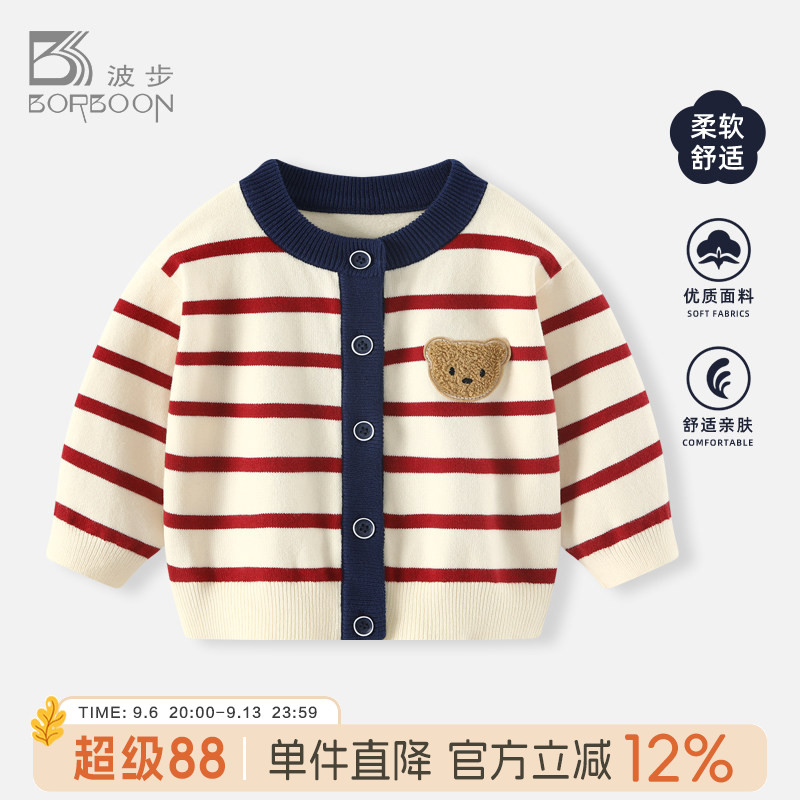 宝宝外套男童针织开衫婴儿衣服图片
