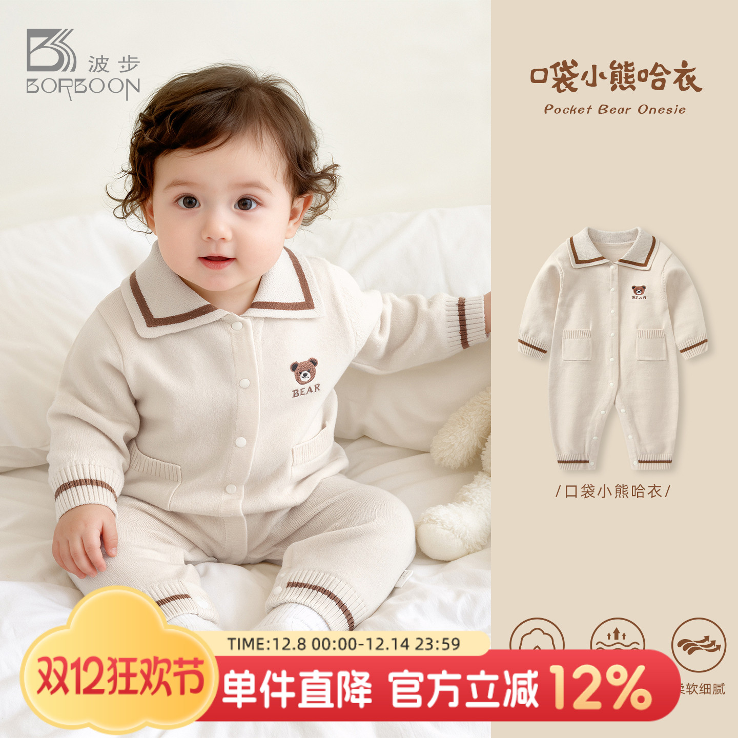 婴儿连体衣宝宝毛衣加厚爬服