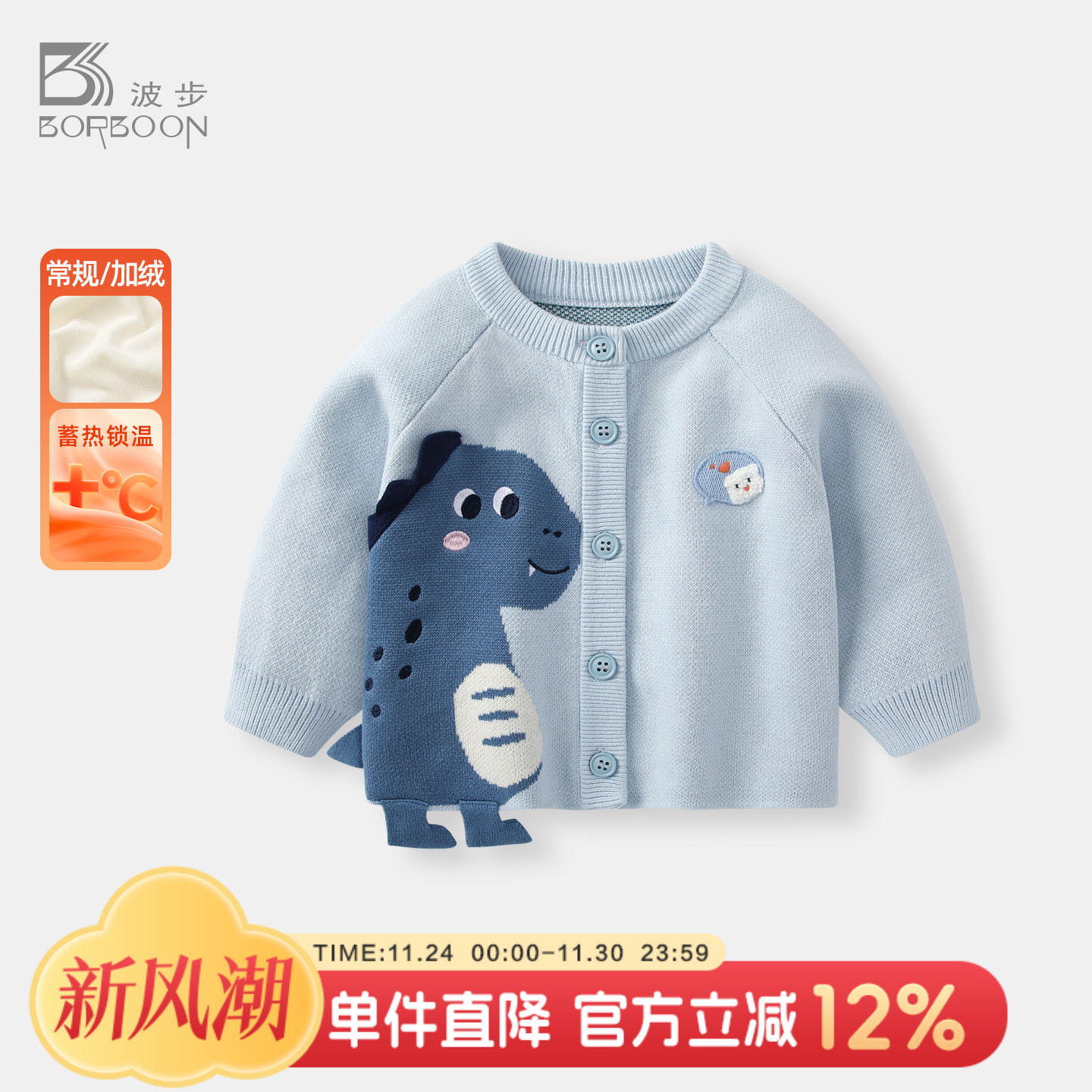 婴儿外套男宝宝针织开衫男童上衣