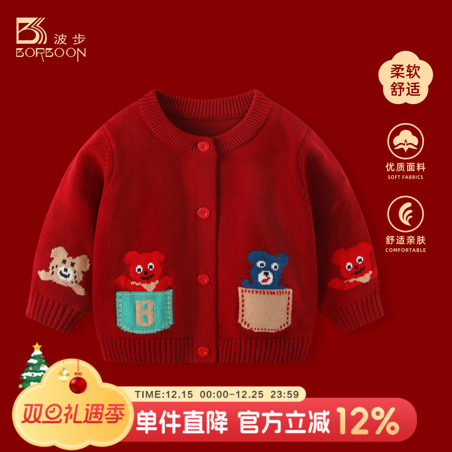 男宝宝毛衣外套秋冬衣服婴儿红色喜庆新年拜年服上衣男童加厚冬装