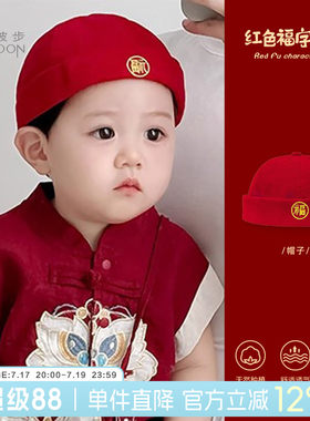 婴儿帽子宝宝百日周岁抓周帽