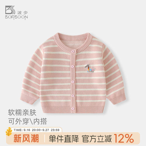 宝宝毛衣外套女童针织衣服