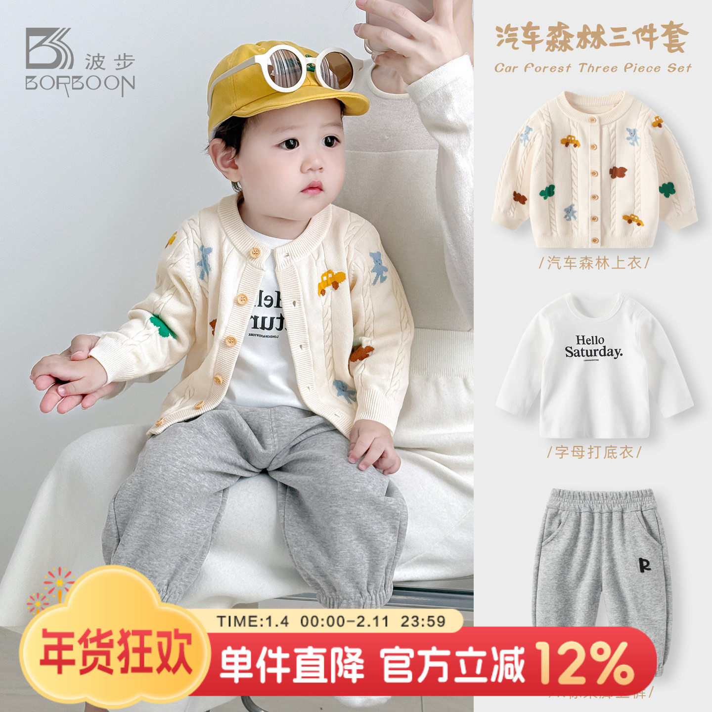 男童套装春装男宝宝针织毛衣开衫外套婴儿分体三件套春季外出衣服,童装/婴儿装/亲子装,套装,淘宝优惠券,粉丝福利购,淘宝优惠卷