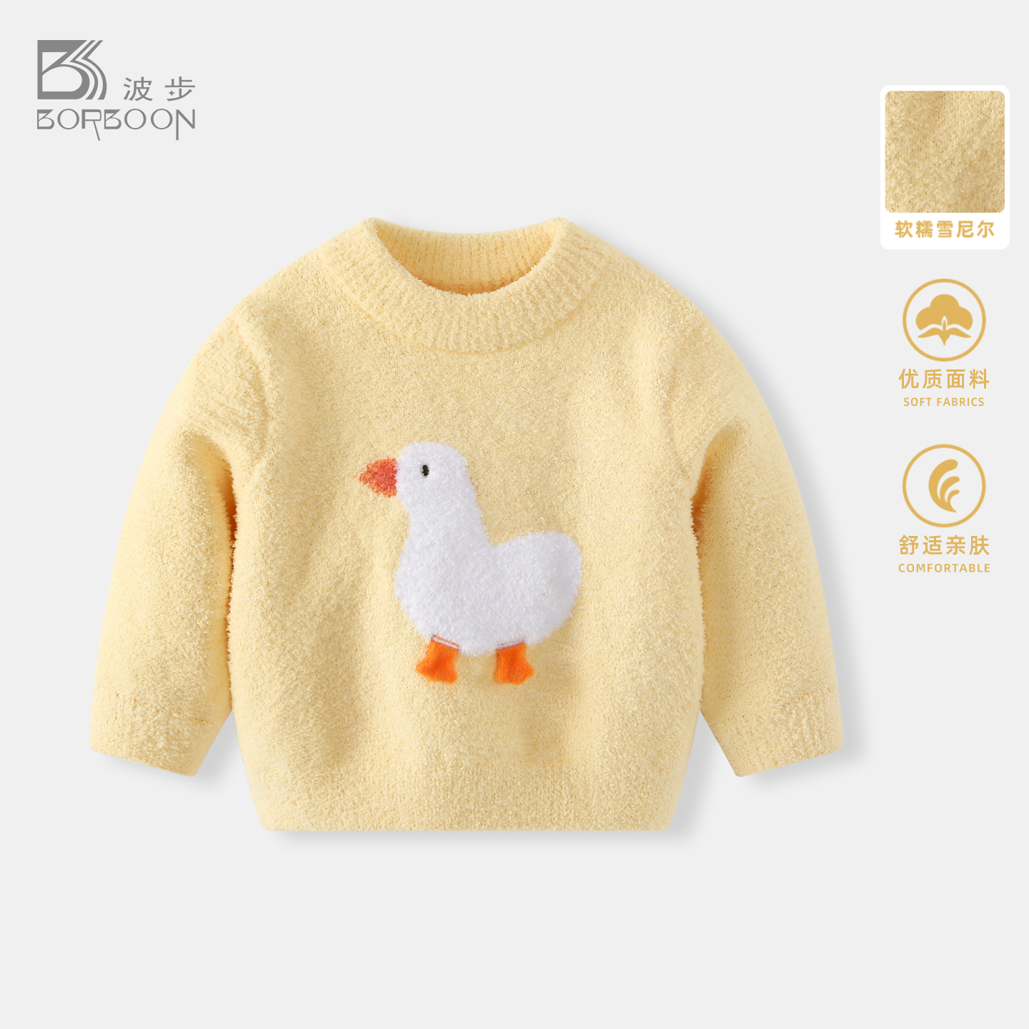 波步婴儿冬装毛衣女宝宝半边绒套头打底上衣女童秋冬加厚保暖衣服