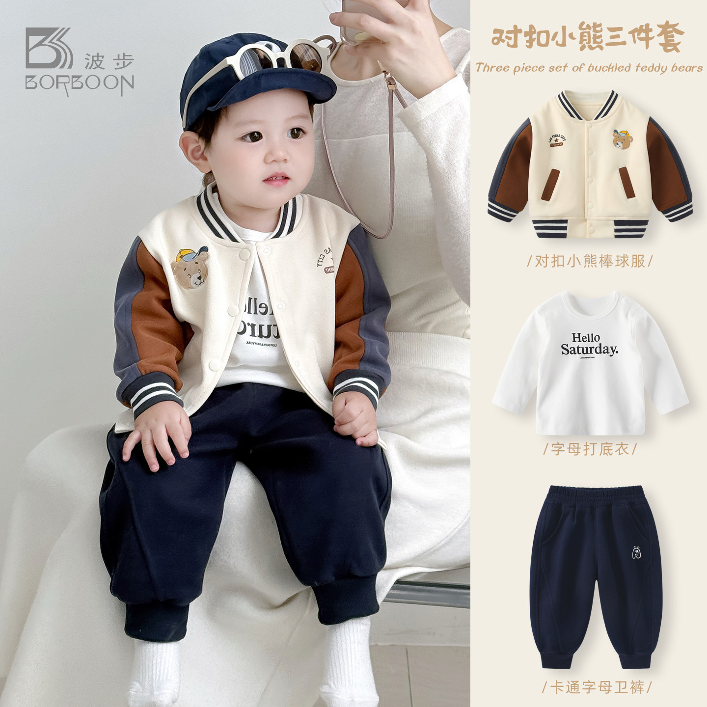宝宝套装秋装衣服男童秋季休闲棒球服外套卫衣春秋婴儿分体三件套