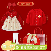 婴儿礼盒 抓周宴裙子春季 女宝宝周岁礼服春装 毛衣外套女童幼儿中式