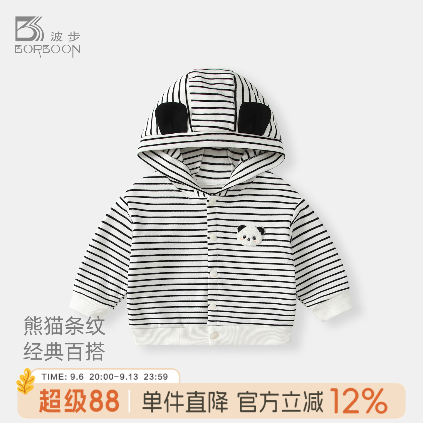 宝宝外套2026秋装新款男童条纹连帽卫衣开衫儿童春秋外出婴儿衣服