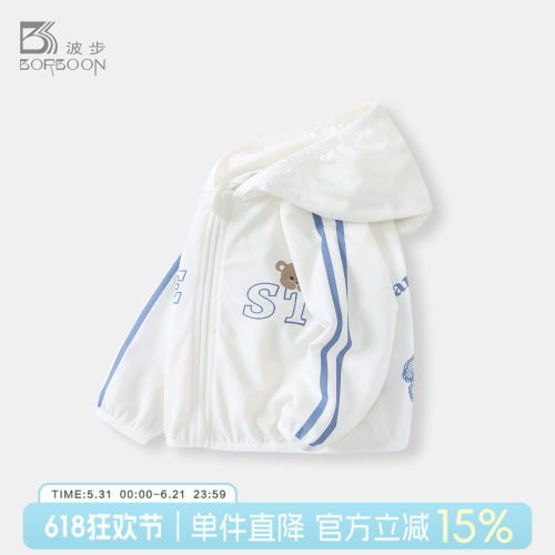 男童外套宝宝洋气连帽防晒衣
