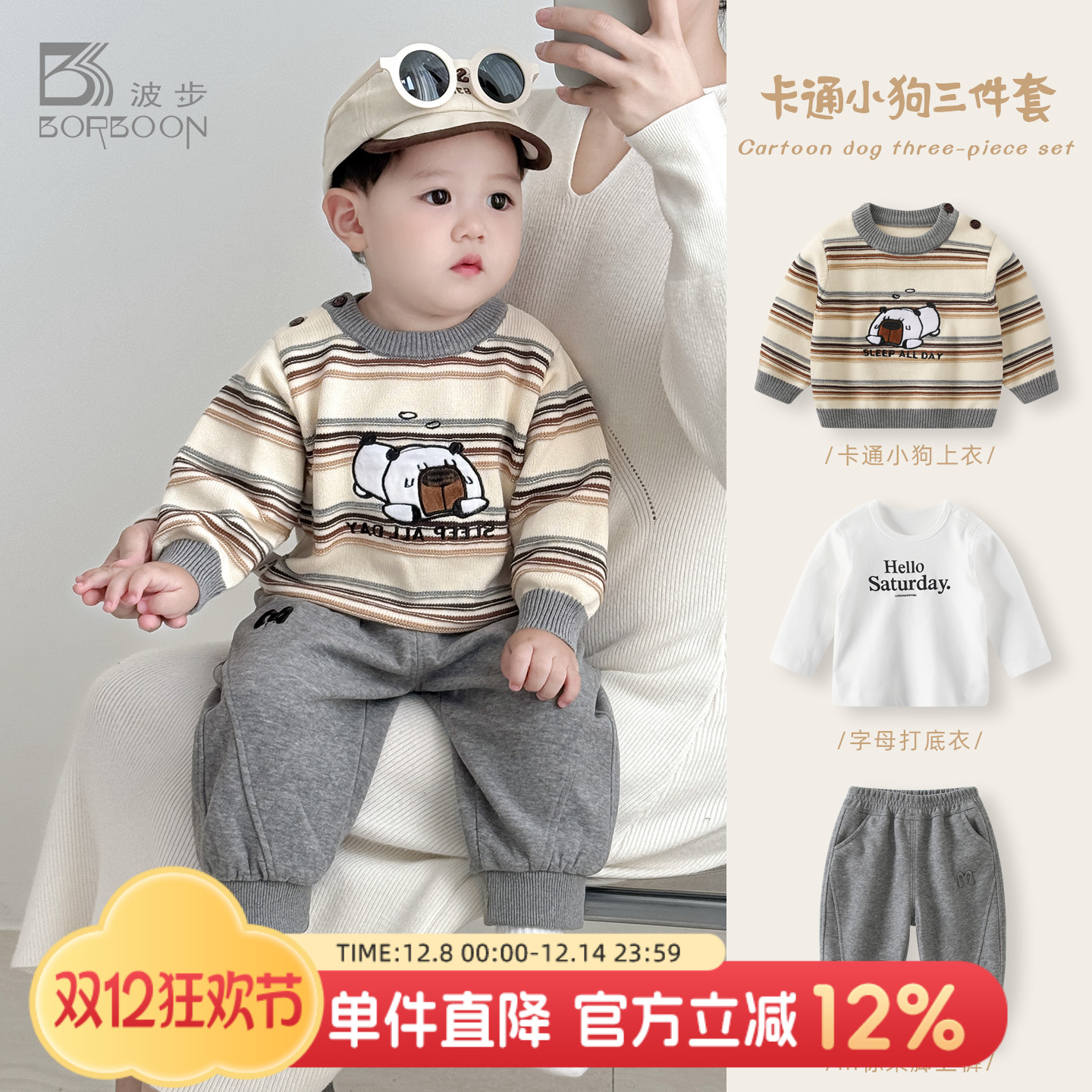 男宝宝秋冬毛衣婴儿针织套装