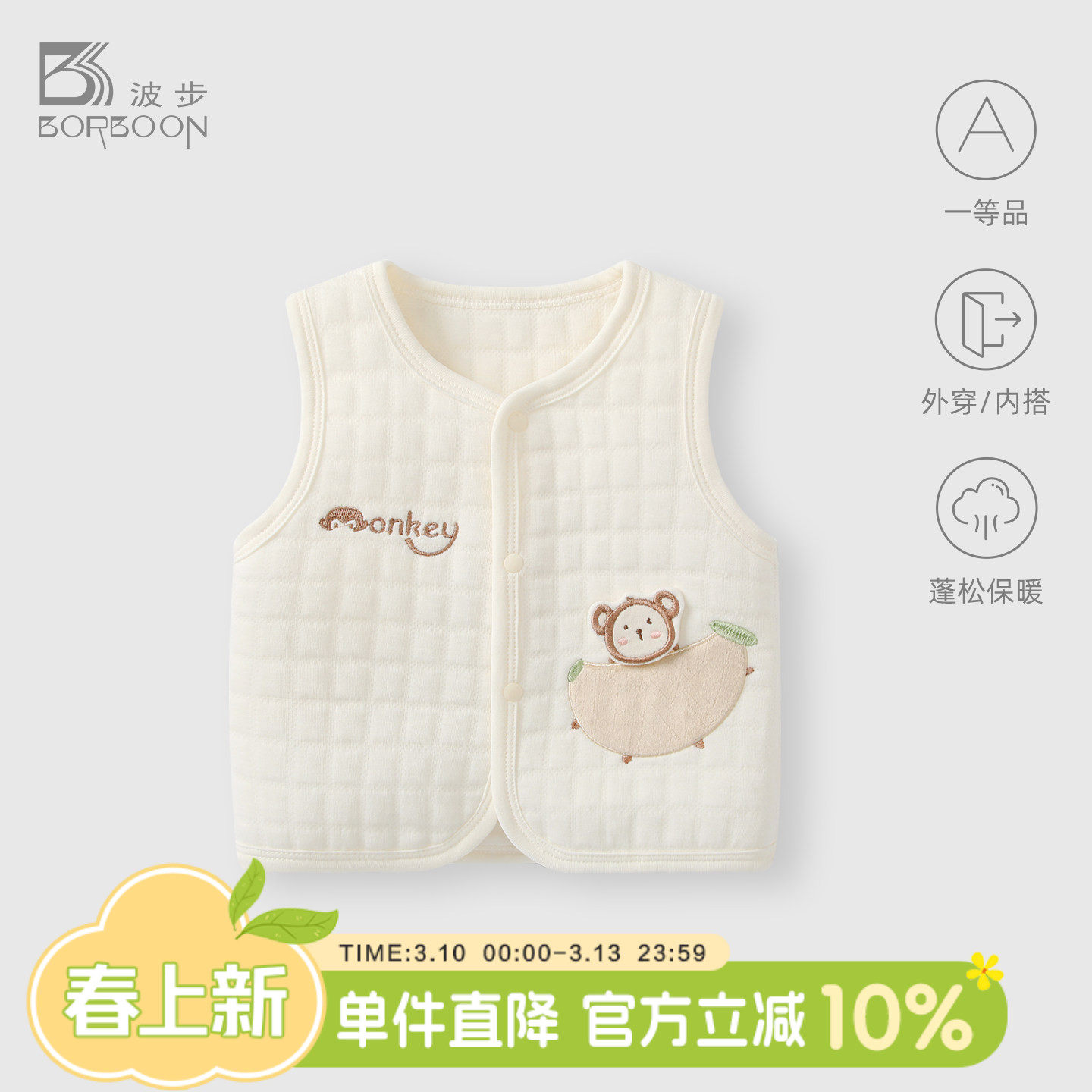 婴儿马甲春装新款宝宝小背心开衫小月龄薄棉马夹坎肩男童春季衣服