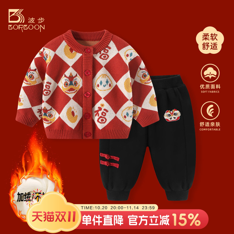 男宝宝秋冬红色毛衣加绒两件套