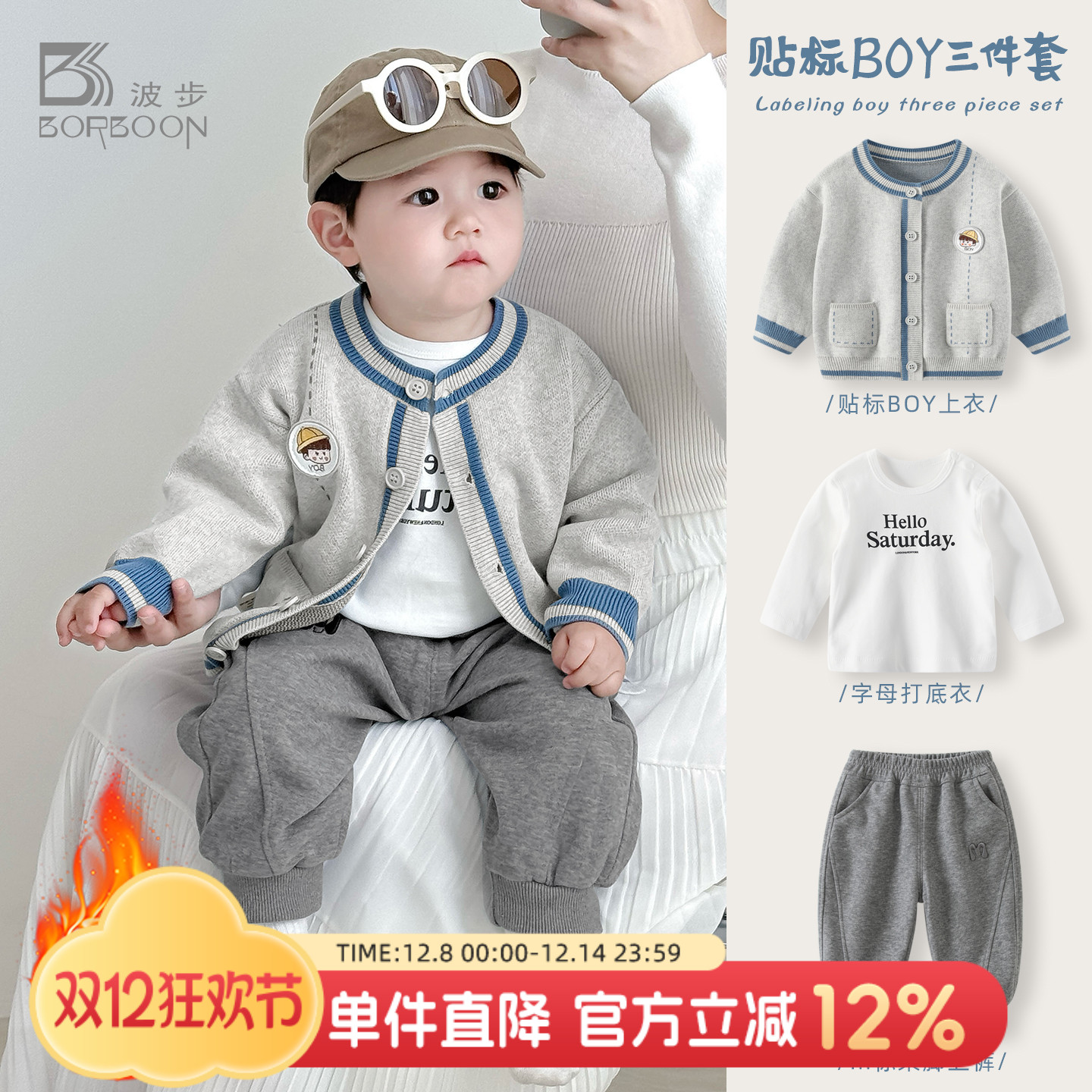 婴儿套装秋冬宝宝毛衣针织衫