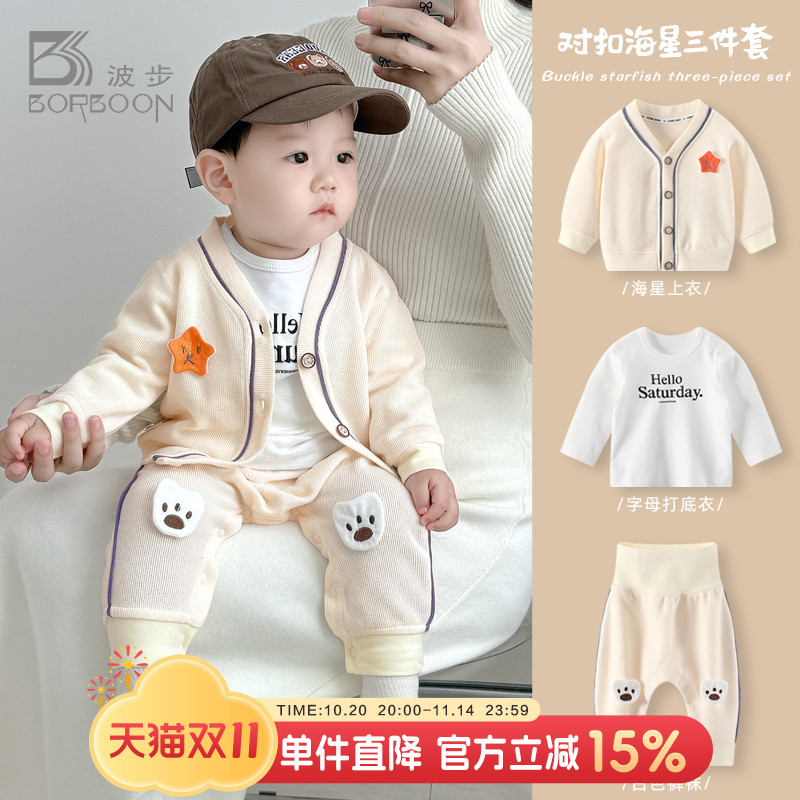 男宝宝秋冬套装秋装婴儿衣服男童分体三件套婴幼儿卫衣开衫外出服