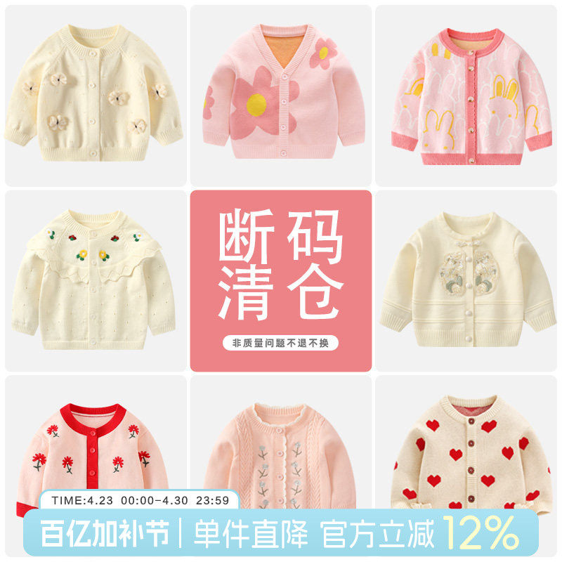 清仓婴儿外套春装女宝宝毛衣针织衫上衣儿童春季毛线衣开衫衣服男